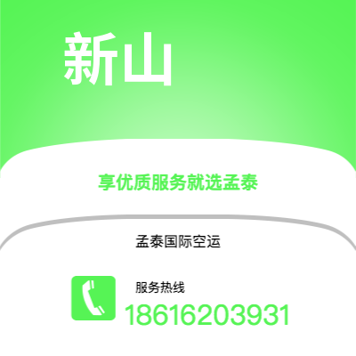 常州市到新山海运价格查询|常州市至马来西亚新山国际海运整柜拼箱订舱2