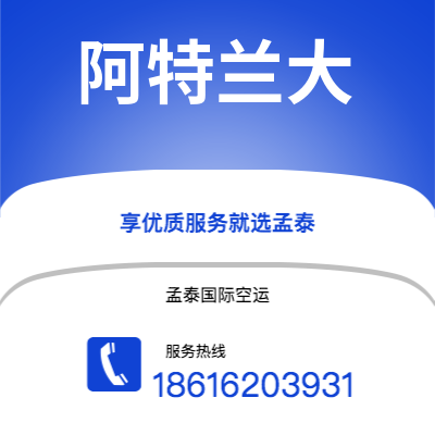 常熟市到阿特兰大海运价格查询|常熟市至美国阿特兰大国际海运整柜拼箱订舱2
