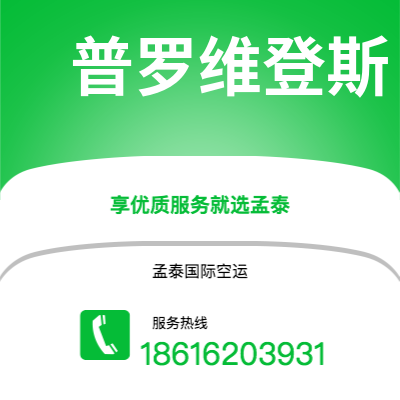 常熟市到普罗维登斯海运价格查询|常熟市至美国普罗维登斯国际海运整柜拼箱订舱2