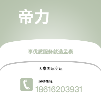 常熟市到帝力海运价格查询|常熟市至东帝汶帝力国际海运整柜拼箱订舱2