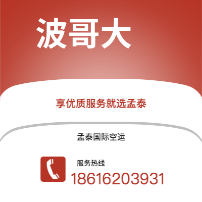 张家港市到波哥大海运价格查询|张家港市至哥伦比亚波哥大国际海运整柜拼箱订舱2