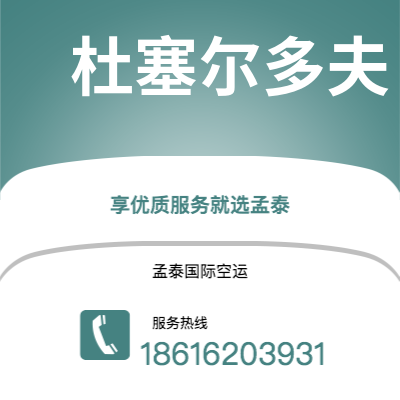 张家港市到杜塞尔多夫海运价格查询|张家港市至德国杜塞尔多夫国际海运整柜拼箱订舱2