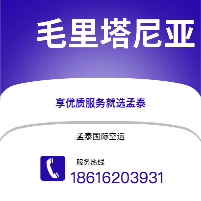 张家港市到毛里塔尼亚海运价格查询|张家港市至努瓦克肖特毛里塔尼亚国际海运整柜拼箱订舱2