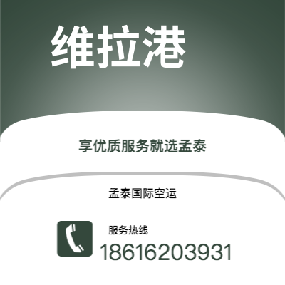 徐州市到维拉港海运价格查询|徐州市至瓦努阿图维拉港国际海运整柜拼箱订舱2