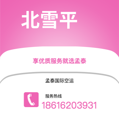 扬州市到北雪平海运价格查询|扬州市至瑞典北雪平国际海运整柜拼箱订舱2