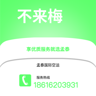 乌海市到不来梅海运价格查询|乌海市至德国不来梅国际海运整柜拼箱订舱2