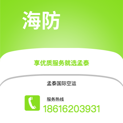 扬州市到海防海运价格查询|扬州市至越南海防国际海运整柜拼箱订舱2