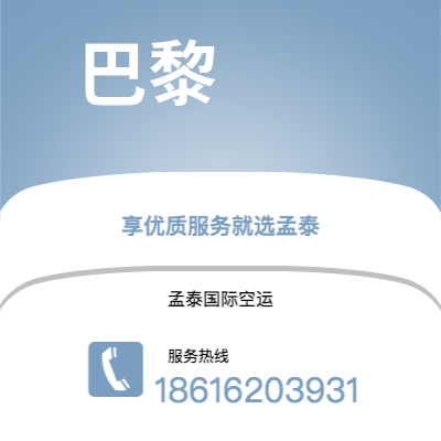 乌海市到巴黎海运价格查询|乌海市至法国巴黎国际海运整柜拼箱订舱2