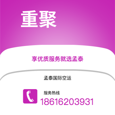 新沂市到重聚海运价格查询|新沂市至德国重聚国际海运整柜拼箱订舱2