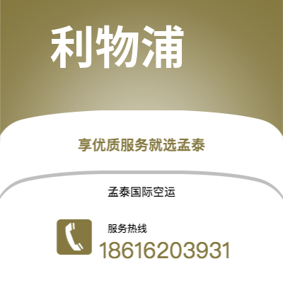 无锡市到利物浦海运价格查询|无锡市至英国利物浦国际海运整柜拼箱订舱2