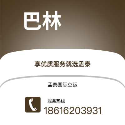 无锡市到巴林海运价格查询|无锡市至黎巴嫩巴林国际海运整柜拼箱订舱2