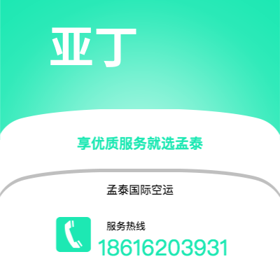 乌海市到亚丁海运价格查询|乌海市至也门亚丁国际海运整柜拼箱订舱2