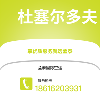 江阴市到杜塞尔多夫海运价格查询|江阴市至德国杜塞尔多夫国际海运整柜拼箱订舱2