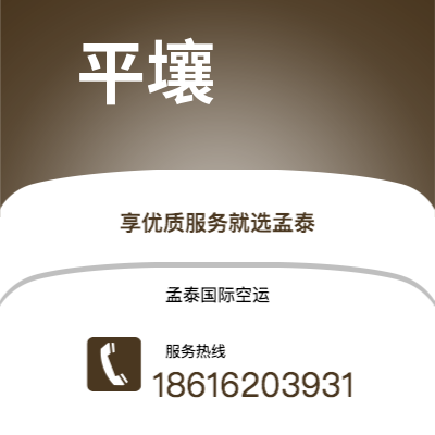 上海市到平壤海运价格查询|上海市至朝鲜平壤国际海运整柜拼箱订舱2