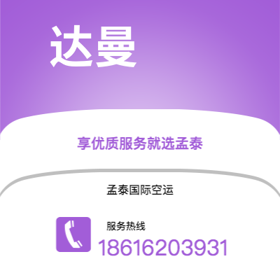 江阴市到达曼海运价格查询|江阴市至沙特阿拉伯达曼国际海运整柜拼箱订舱2