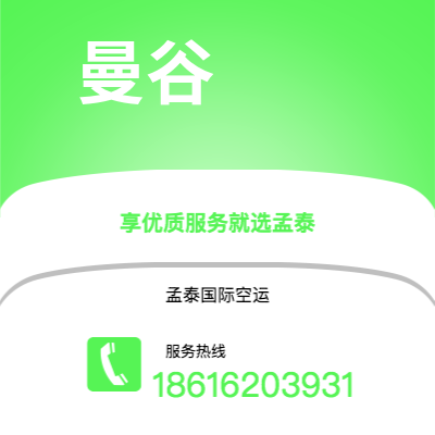 江阴市到曼谷海运价格查询|江阴市至泰国曼谷国际海运整柜拼箱订舱2