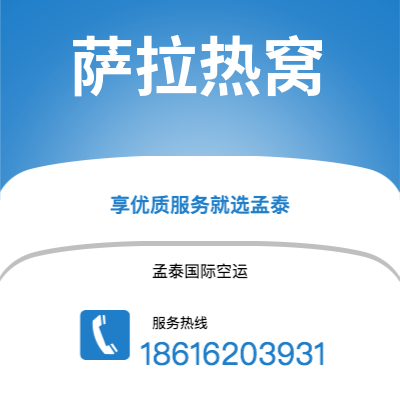 泰兴市到萨拉热窝海运价格查询|泰兴市至波黑萨拉热窝国际海运整柜拼箱订舱2