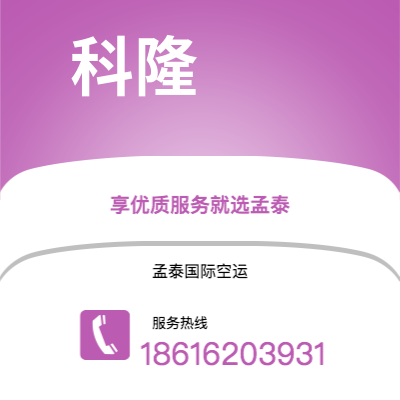 泰州市到科隆海运价格查询|泰州市至德国科隆国际海运整柜拼箱订舱2