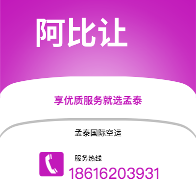 泰州市到阿比让海运价格查询|泰州市至科特迪瓦阿比让国际海运整柜拼箱订舱2