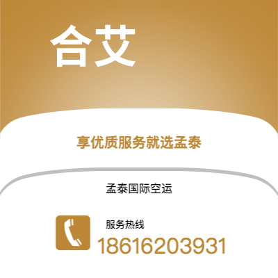 泰州市到合艾海运价格查询|泰州市至泰国合艾国际海运整柜拼箱订舱2