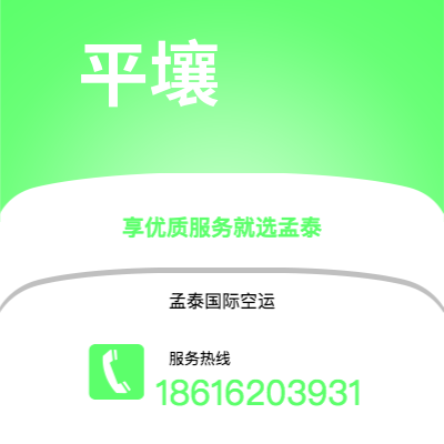 淮安市到平壤海运价格查询|淮安市至朝鲜平壤国际海运整柜拼箱订舱2