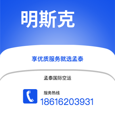 溧阳市到明斯克海运价格查询|溧阳市至白俄罗斯明斯克国际海运整柜拼箱订舱2