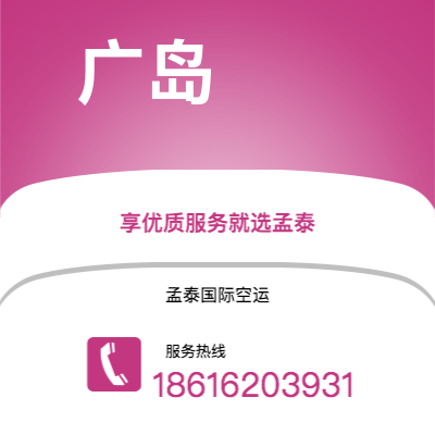 上海市到广岛海运价格查询|上海市至日本广岛国际海运整柜拼箱订舱2