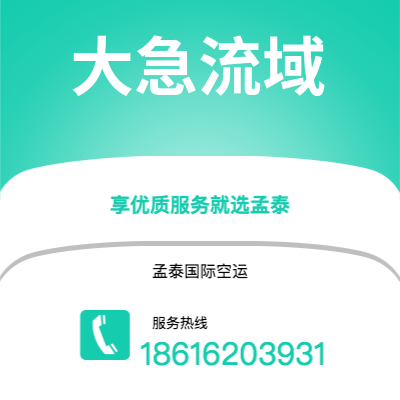 苏州市到大急流域海运价格查询|苏州市至美国大急流域国际海运整柜拼箱订舱2