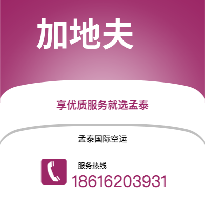 苏州市到加地夫海运价格查询|苏州市至英国加地夫国际海运整柜拼箱订舱2