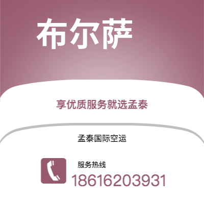 苏州市到布尔萨海运价格查询|苏州市至土耳其布尔萨国际海运整柜拼箱订舱2