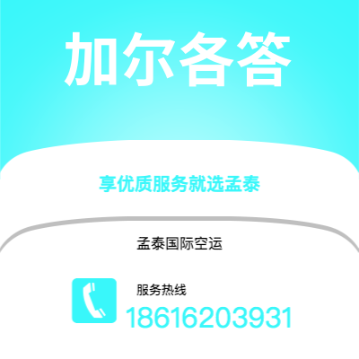 苏州市到加尔各答海运价格查询|苏州市至印度加尔各答国际海运整柜拼箱订舱2