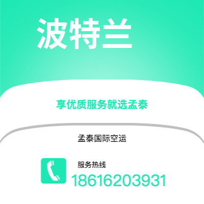 连云港市到波特兰海运价格查询|连云港市至美国波特兰国际海运整柜拼箱订舱2