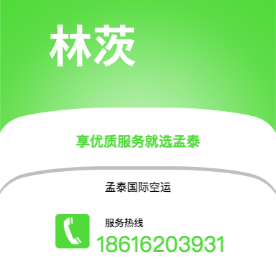 二连浩特市到林茨海运价格查询|二连浩特市至奥地利林茨国际海运整柜拼箱订舱2