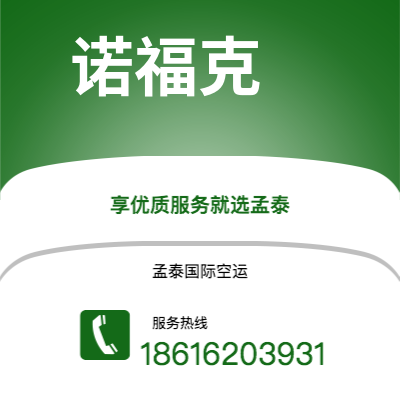 邳州市到诺福克海运价格查询|邳州市至美国诺福克国际海运整柜拼箱订舱2