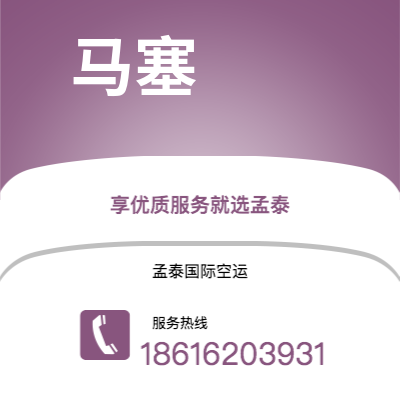 邳州市到马塞海运价格查询|邳州市至法国马塞国际海运整柜拼箱订舱2