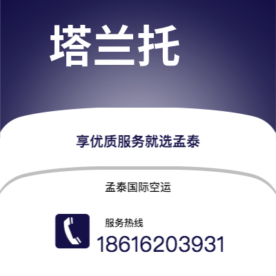 邳州市到塔兰托海运价格查询|邳州市至意大利塔兰托国际海运整柜拼箱订舱2