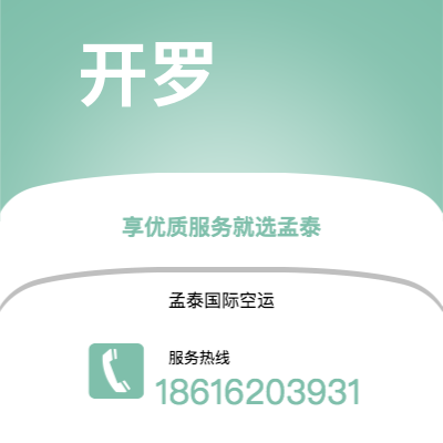 邳州市到开罗海运价格查询|邳州市至埃及开罗国际海运整柜拼箱订舱2