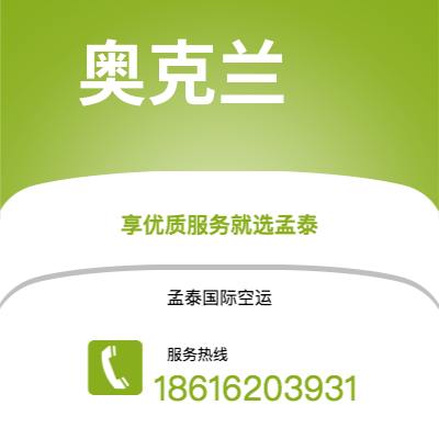 邳州市到奥克兰海运价格查询|邳州市至新西兰奥克兰国际海运整柜拼箱订舱2