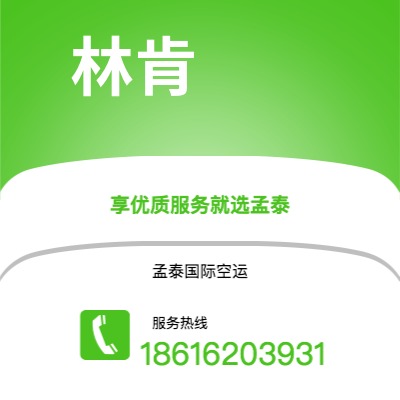 镇江市到林肯海运价格查询|镇江市至美国林肯国际海运整柜拼箱订舱2