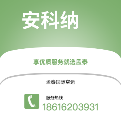 镇江市到安科纳海运价格查询|镇江市至意大利安科纳国际海运整柜拼箱订舱2
