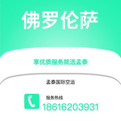 镇江市到佛罗伦萨海运价格查询|镇江市至意大利佛罗伦萨国际海运整柜拼箱订舱2