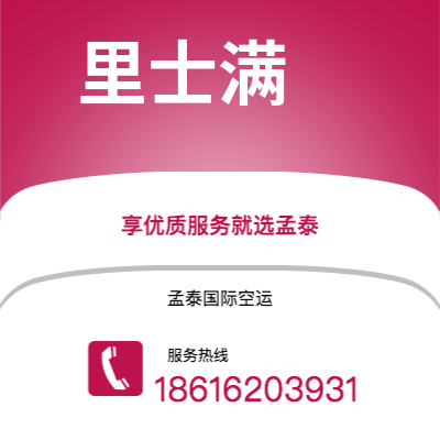 靖江市到贝尔法斯特海运价格查询|靖江市至北爱尔兰贝尔法斯特国际海运整柜拼箱订舱2