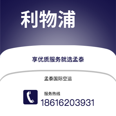 高邮市到利物浦海运价格查询|高邮市至英国利物浦国际海运整柜拼箱订舱2