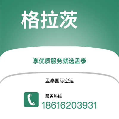 高邮市到格拉茨海运价格查询|高邮市至奥地利格拉茨国际海运整柜拼箱订舱2