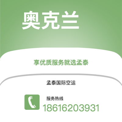 高邮市到奥克兰海运价格查询|高邮市至新西兰奥克兰国际海运整柜拼箱订舱2