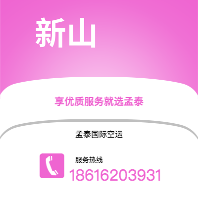 上饶市到新山海运价格查询|上饶市至马来西亚新山国际海运整柜拼箱订舱2