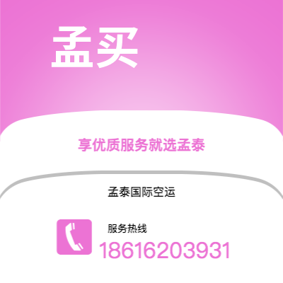 上饶市到孟买海运价格查询|上饶市至印度孟买国际海运整柜拼箱订舱2