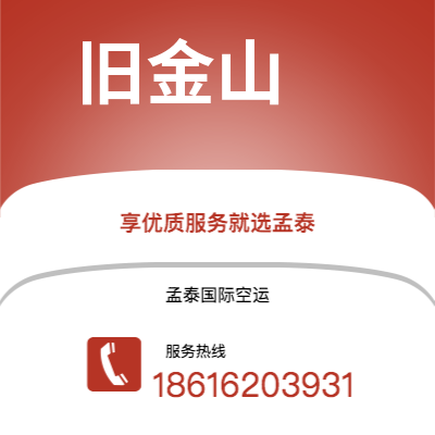 丰城市到旧金山海运价格查询|丰城市至美国旧金山国际海运整柜拼箱订舱2