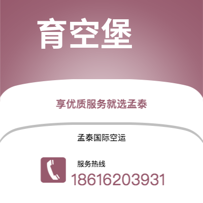 九江市到育空堡海运价格查询|九江市至美国育空堡国际海运整柜拼箱订舱2