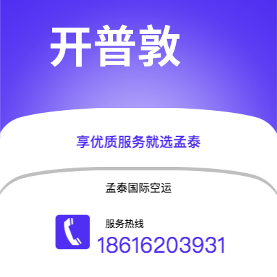 九江市到开普敦海运价格查询|九江市至南非开普敦国际海运整柜拼箱订舱2